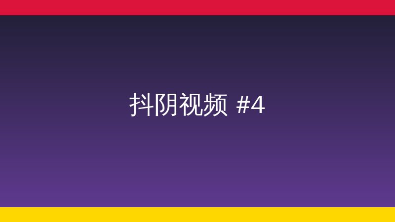 清风雅苑植物社区视频